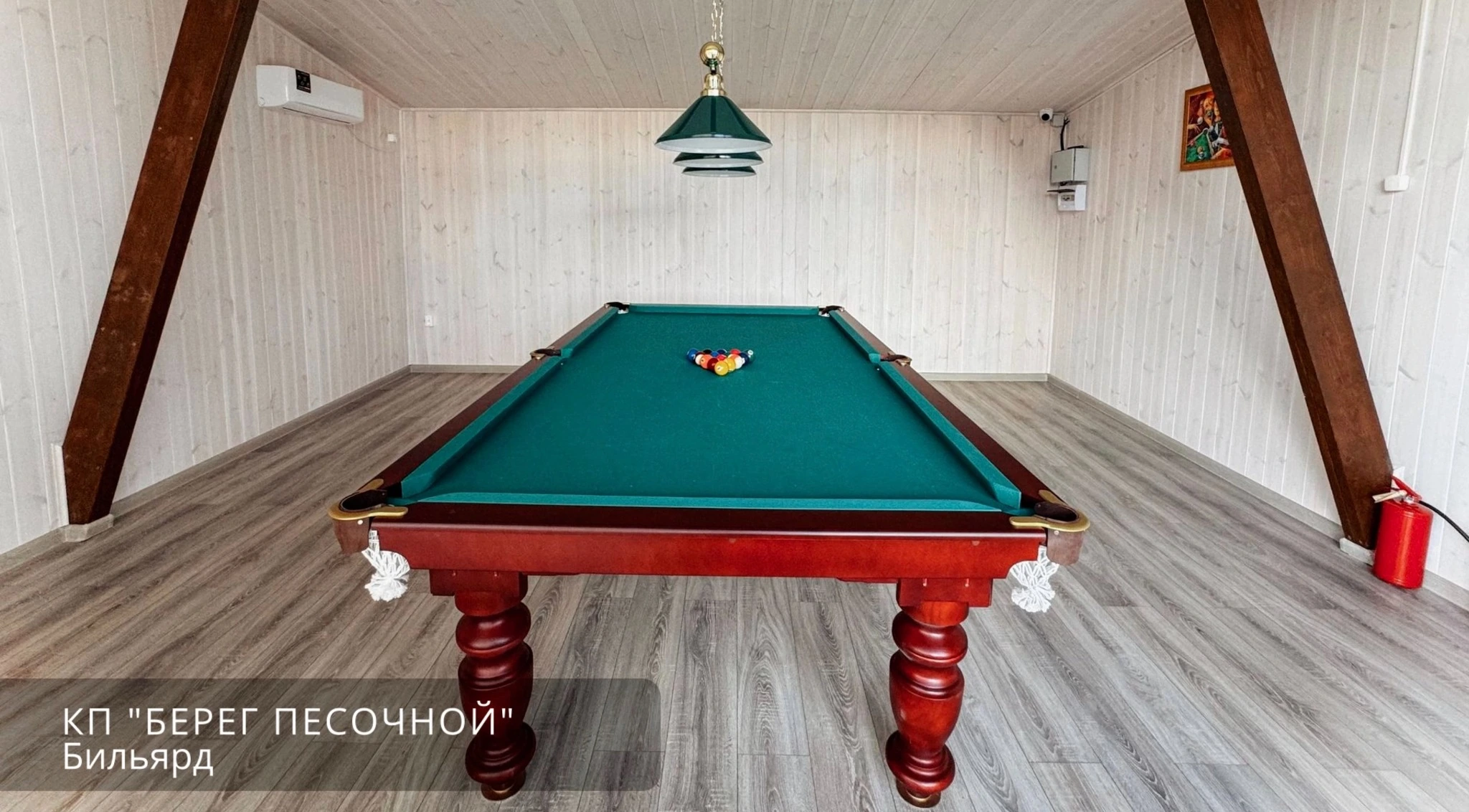 Бильярд в КП Берег Песочной