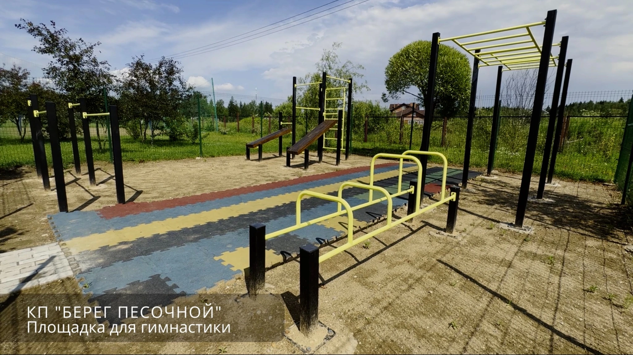 Спортивная площадка в КП Берег Песочной