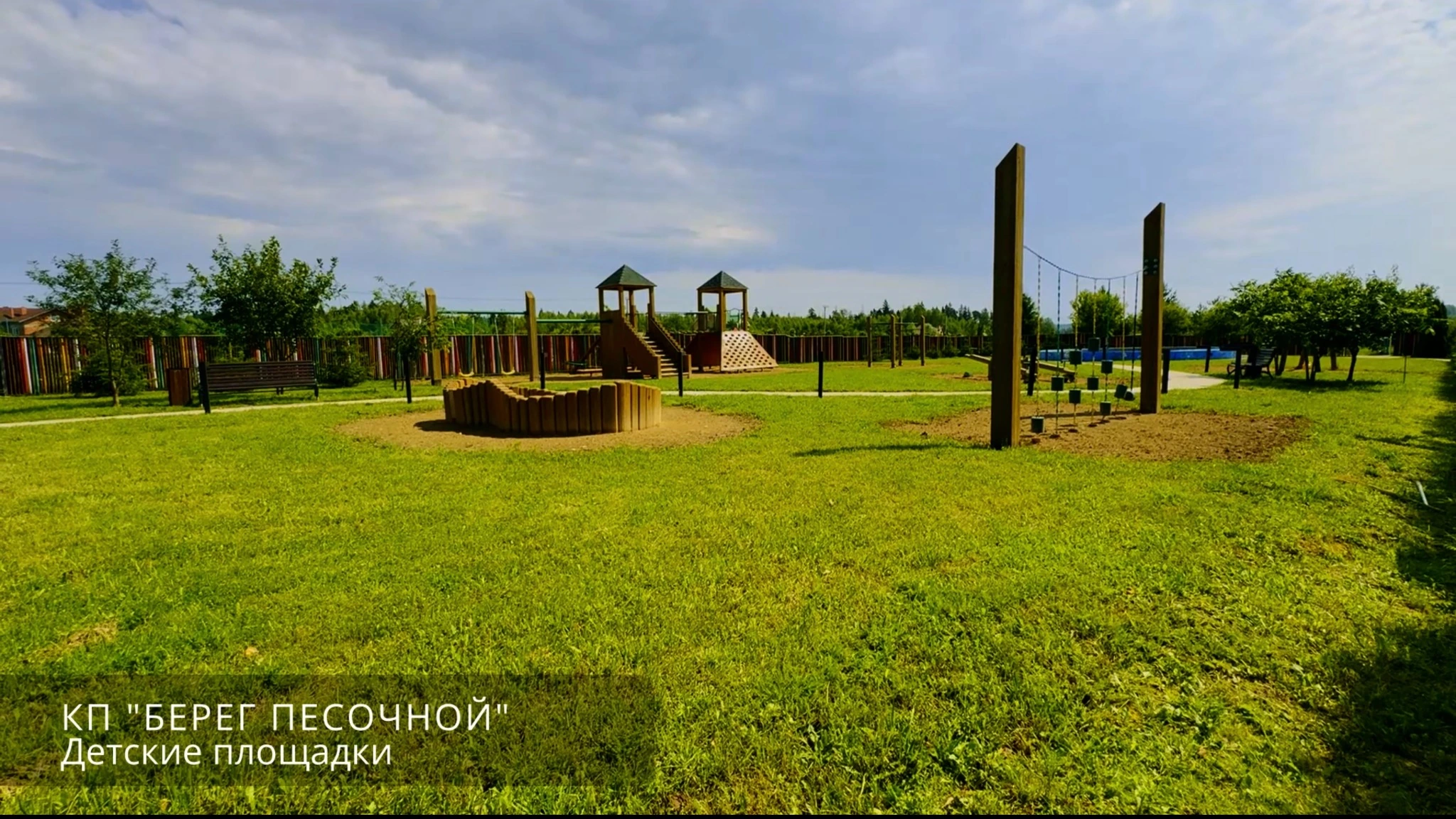 Детские площадки в КП Берег Песочной