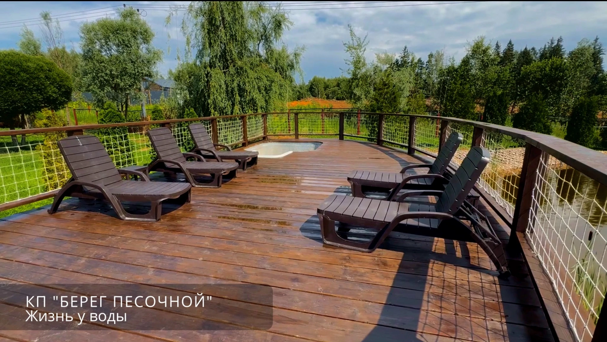 Шезлонги у воды в КП Берег Песочной